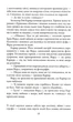 Кувала зозуля - Роберт Ґалбрейт (9789669481252) - изображение 4