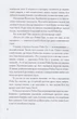Робін Гуд/Дюма Александр/9789660160620 - изображение 3