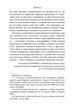 Кайдашева сім'я/Нечуй-Левицький Іван/9786178248765 - зображення 3