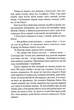 Пригоди Еміля з Льонеберґи/Ліндгрен Астрід/9786178280987 - изображение 6