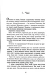 Тому, що ти є/Корній Дара/9786175221945 - изображение 4