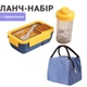 Дитячий набір для ланчу - термосумка, ланч-бокс 850мл, пляшка для води 0.5л Star синій - зображення 1