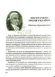 Мистецька слава України: У пошуку євшан-зілля. Береза Роман - зображення 7