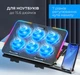 Охлаждающая подставка для ноутбука DYXON FIX COOLING 8 Black - изображение 2