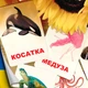 Карточки Домана "Морские жители" на украинском языке, 24 шт - изображение 1