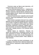 Легенди про козаків (великий формат) (9789669359131) - зображення 6