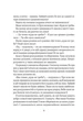 Полінка в Королівстві дурниць (9789669829108) - зображення 2