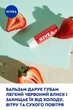 Бальзам для губ - NIVEA Strawberry Shine 4.8g (29673-49231) - зображення 3