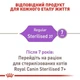Сухий корм для дорослих стерилізованих кішок Royal Canin Sterilised 2 кг 3182550737593 - изображение 4