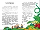 Українські казки (9786170986382) - зображення 3