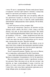Девять незнакомцев (твердая обложка) - Лиан Мориарти (YB_17DEEC1AB899) - изображение 8