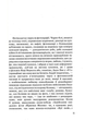 Музей покинутих секретів - Оксана Забужко (9786177286454) - зображення 5