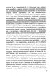 Музей покинутих секретів - Оксана Забужко (9786177286454) - зображення 6