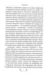 Тигролові - Іван Багряний (9786178248932) - зображення 3