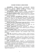 Бойовий статут артилерії сухопутних військ Збройних Сил України. Частина 2 (дивізіон, батарея, взвод, гармата) - изображение 6