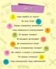 Техніка. Чомусики (9786170937865) - изображение 2