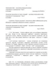 Тимчасовий порядок оформлення оперативних (бойових) документів - изображение 10