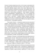 Морські вузли - изображение 8