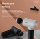 Массажер перкуссионный Medica+ MassHand Pro 4.0 White - изображение 10