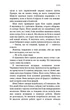 Голодні ігри. Книга 2: Полум'я займається - изображение 9