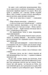 Голодні ігри. Книга 2: Полум'я займається - изображение 13