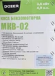 Мотокоса "DOZER" МКВ-02 - изображение 8