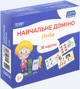Навчальне доміно. Лічба (2712710036047) - изображение 1
