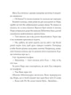 Опівнічна бібліотека (9786177853762) - изображение 6