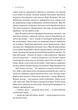 Там, де заходить сонце - О. Пшенична (9786178362140) - изображение 7