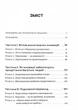 Парадокс процвітання. Як інновації можуть вивести нації з бідності - изображение 2
