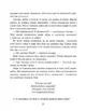 Якось в Африці - Анастасія Харченко - 978-966-279-274-4 - изображение 7