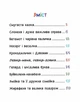 Якось в Африці - изображение 12