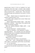 Сім чоловіків Евелін Г'юґо (9786175230244) - зображення 7
