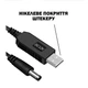 Кабель живлення для роутера USB — DC 5.8 мм, 5V — 9V - зображення 1