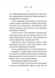 Припини свої вигадки (9786178299552) - изображение 6