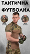 Футболка бойова TACTICAL FROG T-SHIRT MULTICAM 2XL - зображення 7