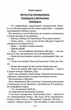 Тореадори з Васюківки: трилогія про пригоди двох друзів (9789664297247) - изображение 6