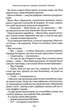 Тореадори з Васюківки: трилогія про пригоди двох друзів (9789664297247) - изображение 8