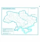 Географія. 9клас. Контурні карти. Україна і світове господарство (9786177485987) - изображение 2