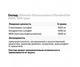 Препарат для суставов и связок Ultimate Glucosamine Chondroitin MSM, 158 грам Фруктовый пунш(7576225) - изображение 2