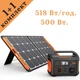 Зарядна станція JACKERY Explorer 500 + панель Solar Saga 100 (ємністю 518 Вт*г / потужністю 500 Вт) - зображення 1