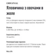 Basttet'o Original для котів Яловичина з овочами в желе, жб 85 г - зображення 2