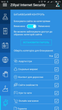 Український антивірус Zillya Internet Security for Android 1 рік на 1 пристрій - зображення 9