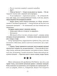 Книга «Земля крилатих». Автор - Ірина Грабовська - зображення 7