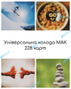 Универсальные карты МАК, метафорические ассоциативные карты «Слайды 3.0» универсальная колода МАК, 228 карт, Проект «Психосфера» ar.0845 - изображение 1