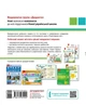 Я досліджую світ, 4 кл., Робочий зошит у 2-х част. (до підруч. Волощенко), Ч.1 - РАНОК КН1217089У (122002) - изображение 4