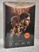 Комплект книг "Хроники Дюны" Фрэнк Герберт - изображение 2