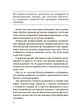 Для турботливих батьків. Хлопчики та дівчатка: як розвивається сексуальність. Від 0 до 19 років. Ґайд для батьків - 4MAM ДТБ091 (121803) - зображення 5