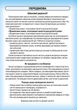 Промінчики знань. Робочий зошит 4+ - РАНОК О134064У (122004) - зображення 2