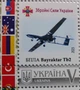 ​Блок марок "Дякуємо за допомогу! Разом переможемо!" Укрпошта Україна 2022 - зображення 7